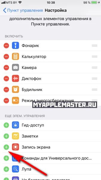 Запись экрана не сохраняется. Как записать экран на айфоне. Где на айфоне запись экрана. Настройка записи экрана iphone. Запись экрана на айфон 13.