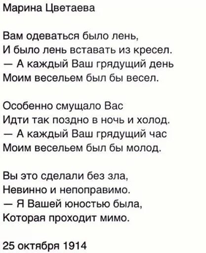 Цветаева стихотворения 12 строк. Цветаева стихи три четверостишья. Цветаева стихи 12.