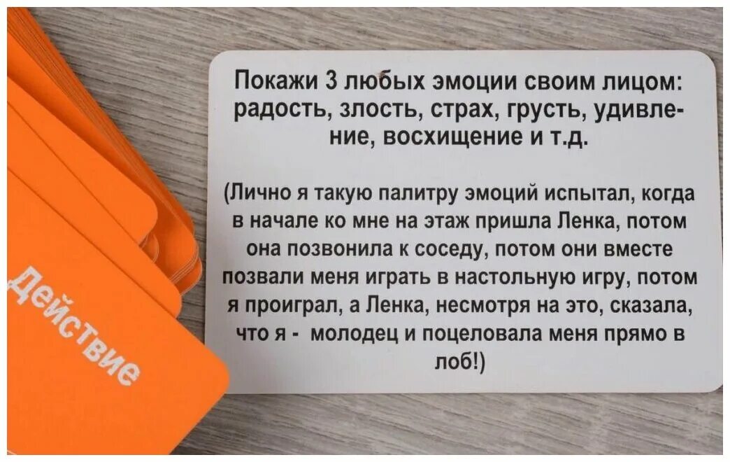 Какое действие загадать по переписке. Вопросы для правды или действия. Задания для игры правда или действие. Вопросы для игры правда или действи. Действия для правды или действия.