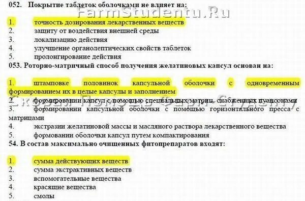 Тест нмо версия 18. Тесты НМО. НМО тесты и ответы. Введение лекарственных средств тест. Тест по технологии лекарственных средств.