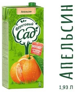 Сок апельсиновый сад