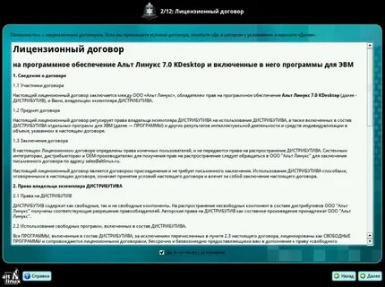 Лицензионное соглашения предприятие