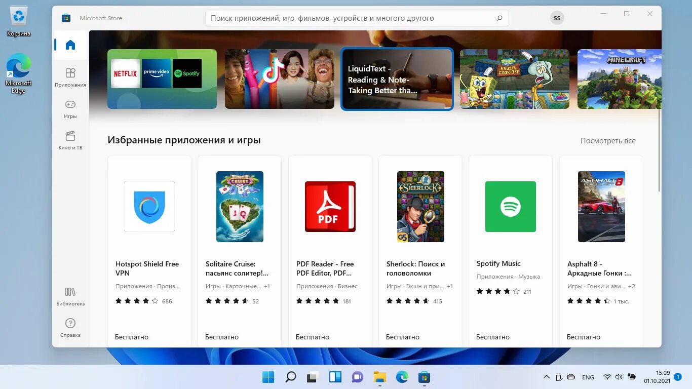 Не обновляется microsoft store на windows 10. Microsoft store windows 11. как обновить microsoft store. windows 12. microsoft store win11.