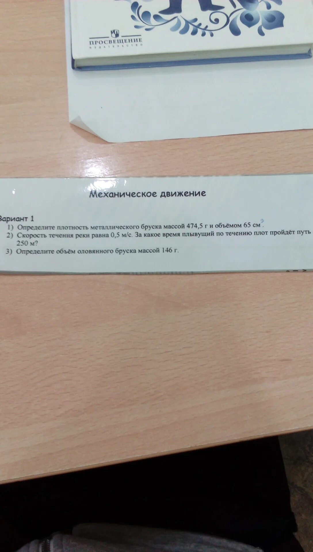 Плотность оловянного бруска. Определите объем оловянного бруска массой 146. определить объем оловянного бруска. определите объем оловянного бруска массой.