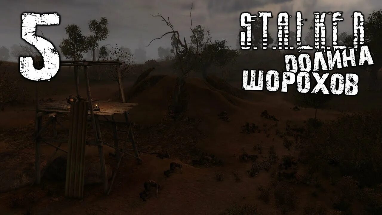 Шороховы