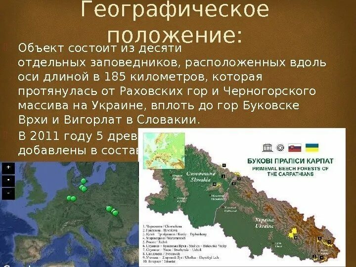 Карпаты какое государство. Где находятся горы Карпаты на карте России. Географическое положение Карпат. Карпатские горы на карте. Гора Карпаты географическое положение.