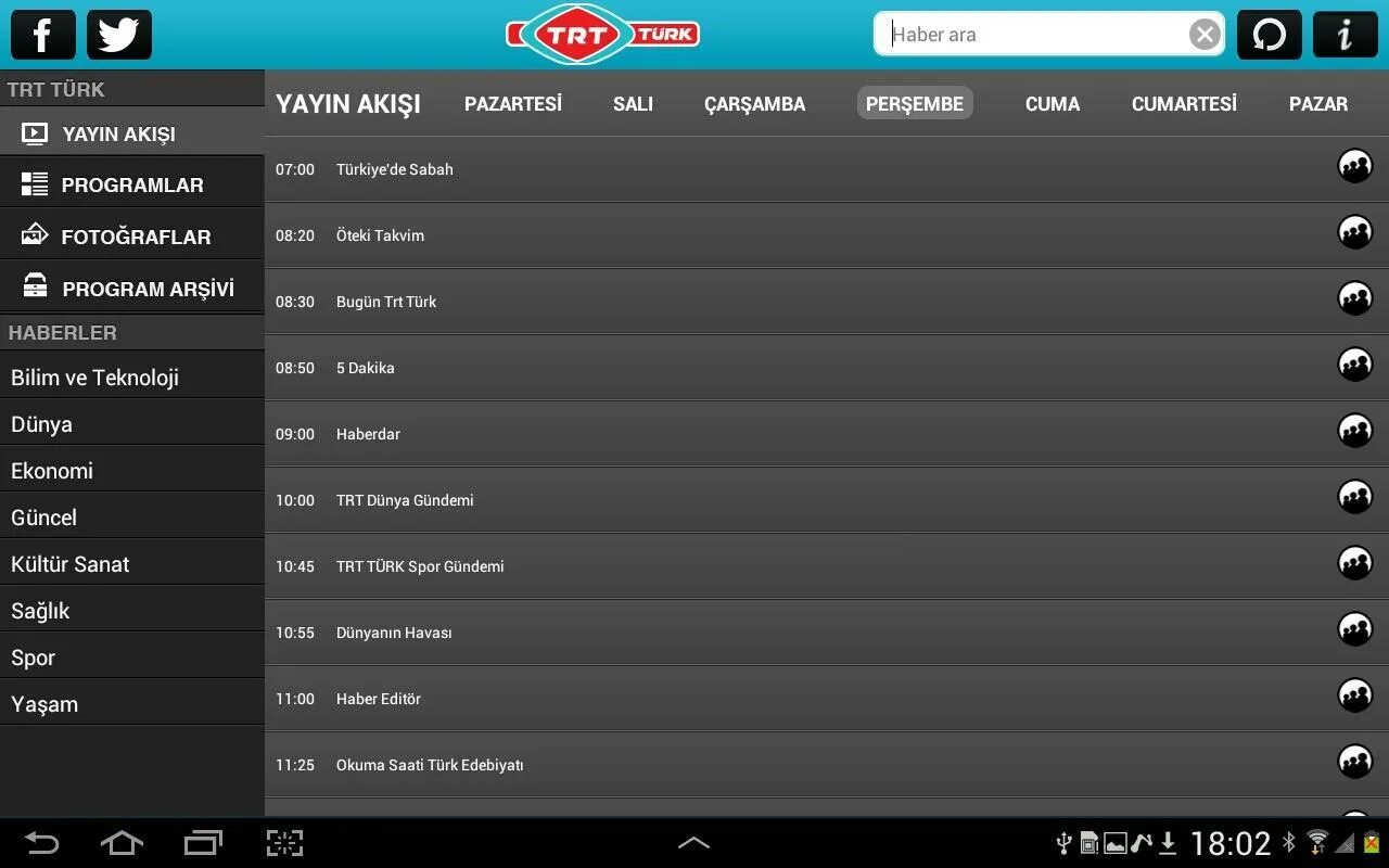 Турк дизи чат. TRT TV. Glrk12 TRT. TV Pedia Wikia TRT 1.