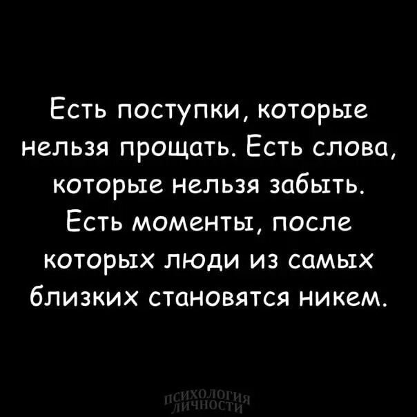Прощение принят
