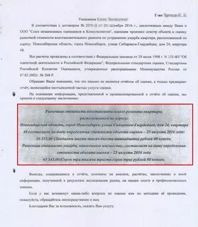 По вине управляющих компаний