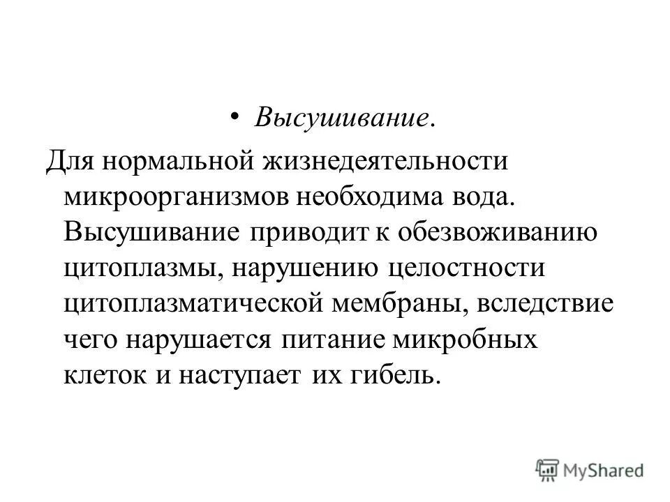 здоровое сбалансированное питание. физические факторы определение. макроэлементы содержатся в организме. витамины вывод. товары необходимого для нормального жизнеобеспечения.