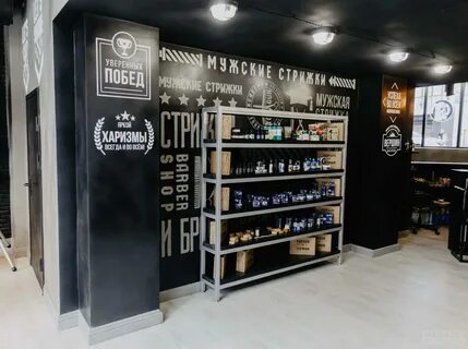 Парикмахерская чернышевского
