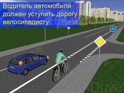 При повороте направо уступать велосипедисту