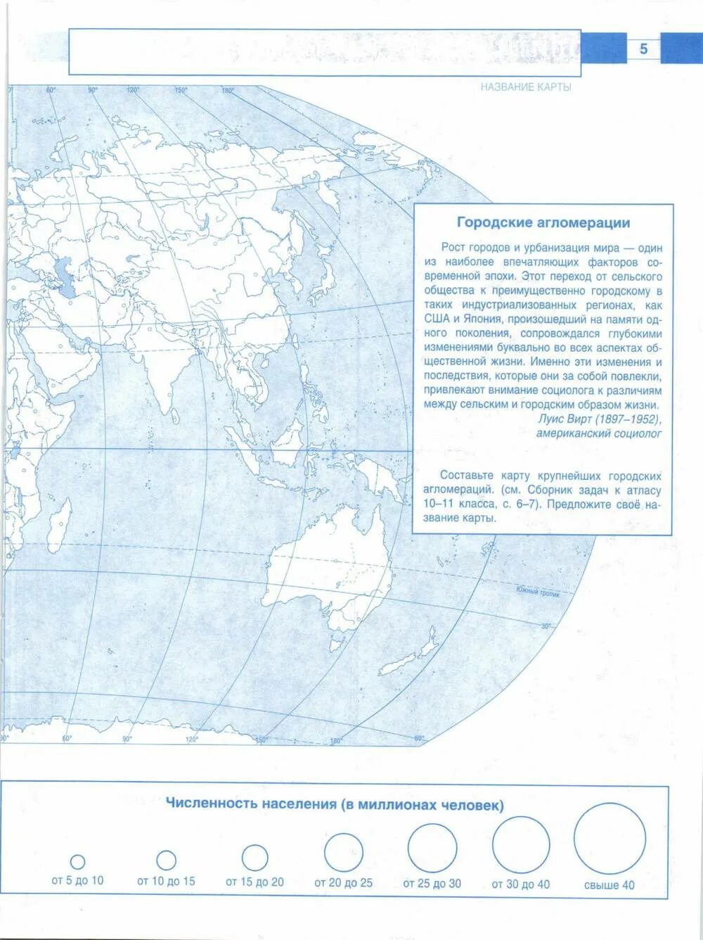 Контурная карта 10 класс география Бахчиева. Контурная карта по географии 10 класс. Контурная карта 10 класс география дрофа распечатать