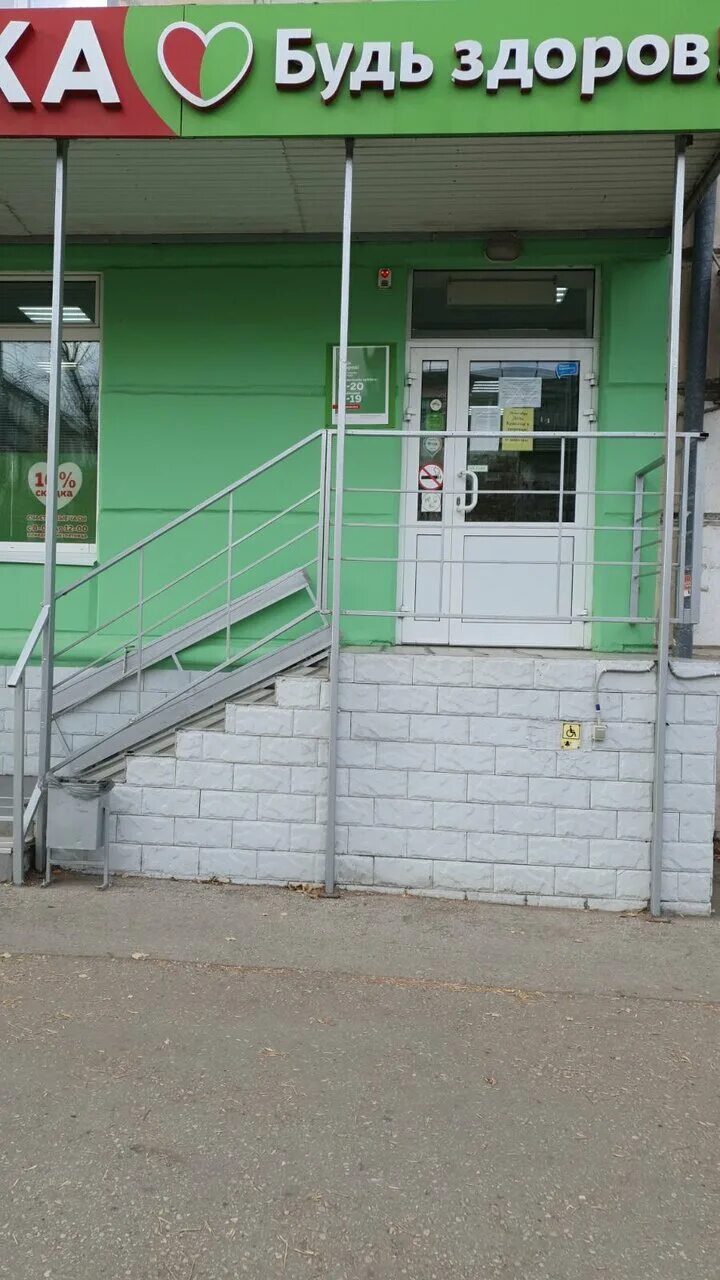 Аптеки новокуйбышевска телефон. Победа 48 новокуйбышевск. Проспект победы 15 новокуйбышевск. Аптеки новокуйбышевск телефоны. Аптека новокуйбышевск.