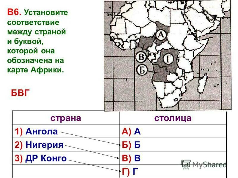 3 страны на букву п. Какой цифрой на карте обозначено государство Ангола. Государства в Африке на букву с. Государства на территории Африки на букву м. Какой цифрой на карте Африки обозначено государство Ангола?.