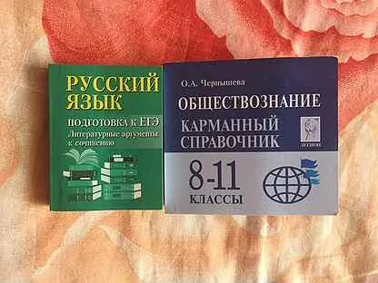 Российские справочники