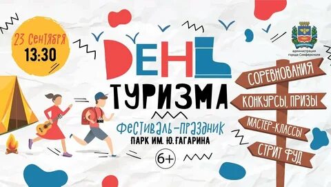 22 сентября фестиваль