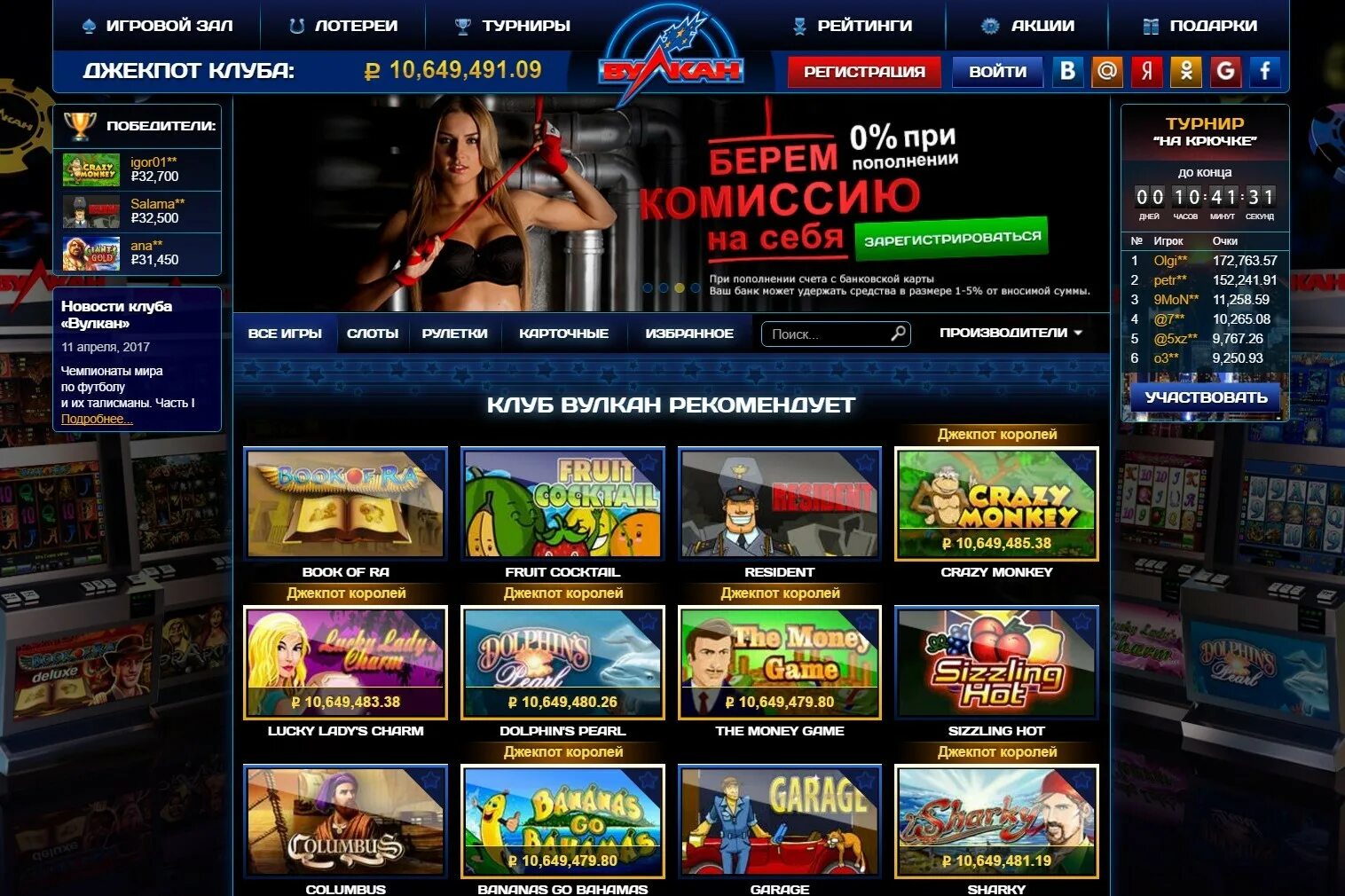 Joy casino игровой клуб официально зеркало. Вулкан игровые автоматы. Игровой зал вулкан. Игровые клубы вулкан казино и игровые залы.