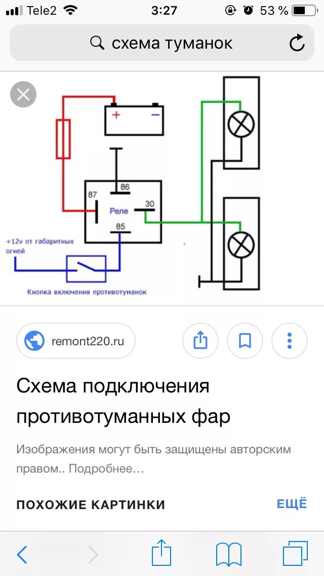 Установка ПТФ - Lada Гранта, 1,6 л, 2015 года стайлинг DRIVE2