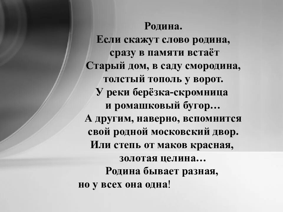 Стихотворение Никитина. Никитин стихи. Стихи Никитина о родине. Стихотворение Никитино. Нейтральный стих