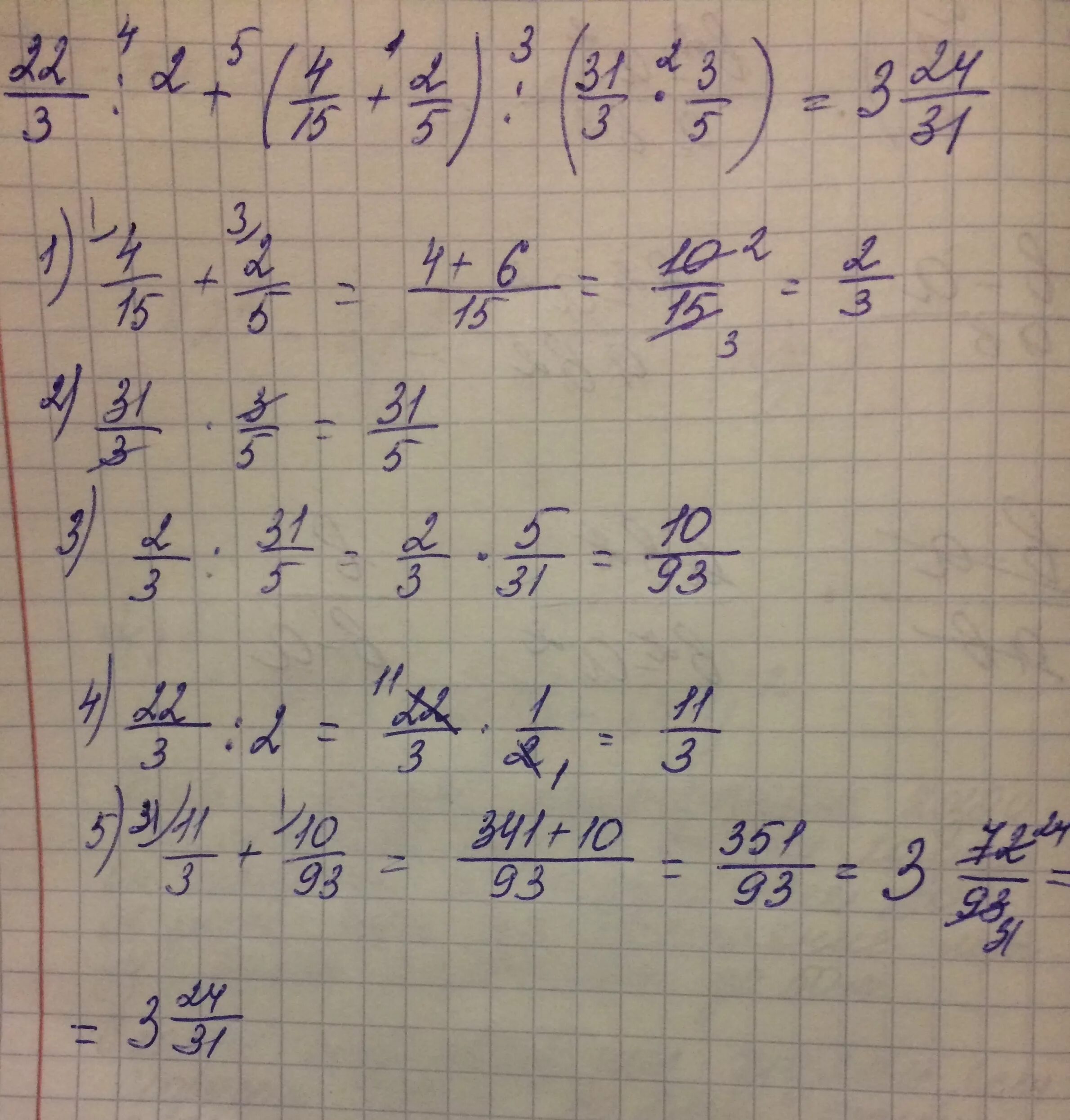 7.4 15. -1 1/2+(-1 1/3). 4^-2+(4/3)^-1. 2,2+(-1/3))+(-3/1/15). 5 1\2+ (-3).