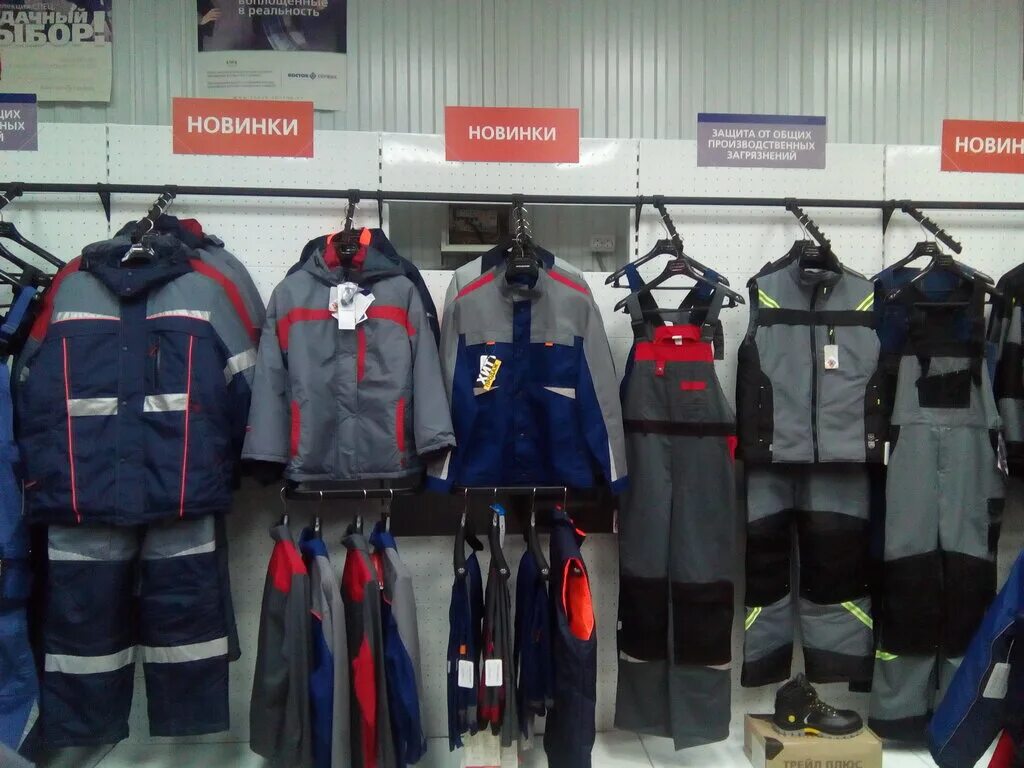 магазин профессиональной одежды. прачечная спецодежды. триал спорт орск. Under armour магазин в казани. камео в екб.