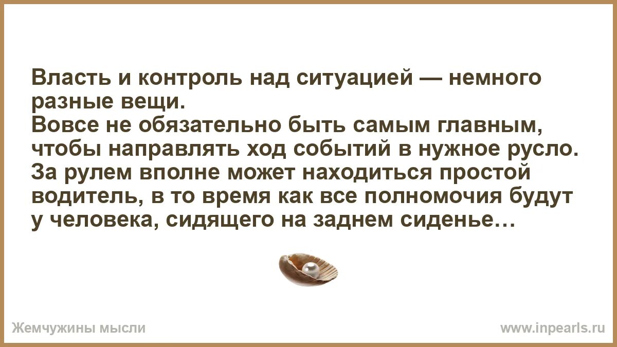 Проблема контроля над властью. Руководитель и подчиненные. Подчиненный. Манипуляция. Государственное регулирование человечки.