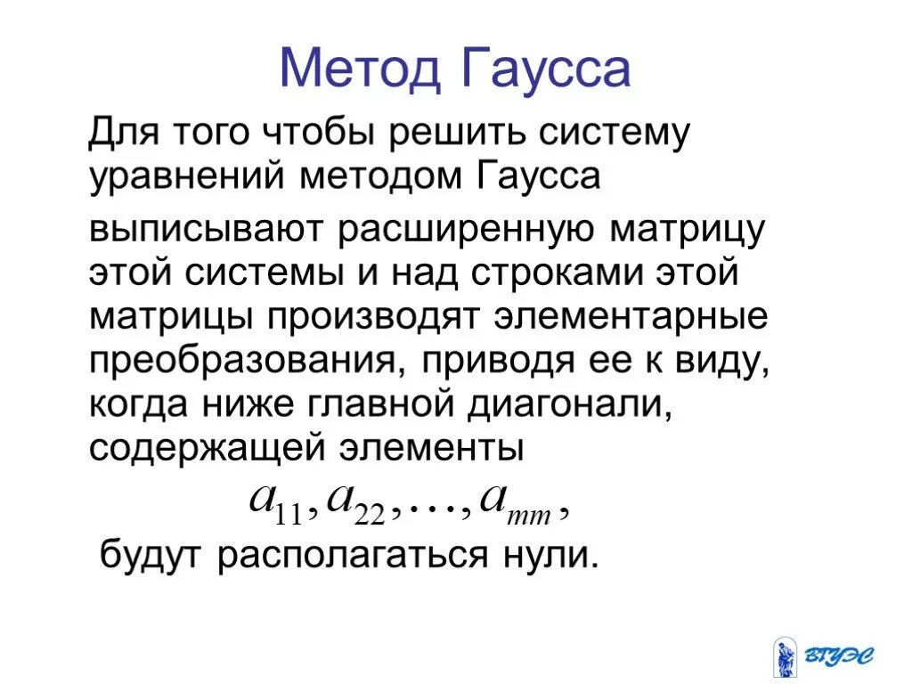 Теория гаусса