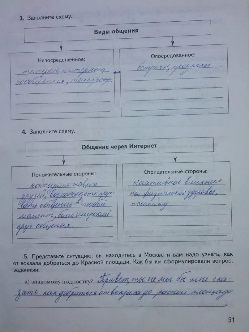 Обществознание 6 класс параграф 17 пересказ. Задания по обществознанию 6 класс. Рабочая тетрадь по обществознанию 6 класс.