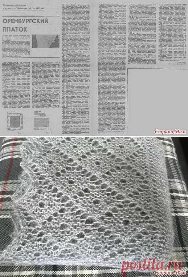 96145801_large_674132569239378752 (586x669, 347Kb) узор для палантина Узоры для 