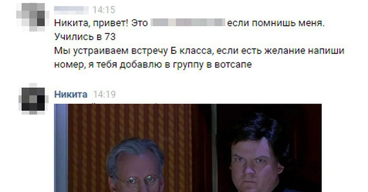 Встреча выпускников ну нахер. Встреча выпускников Мем. Встреча одноклассников ну нахер. Встреча выпускников ну нахер Мем.