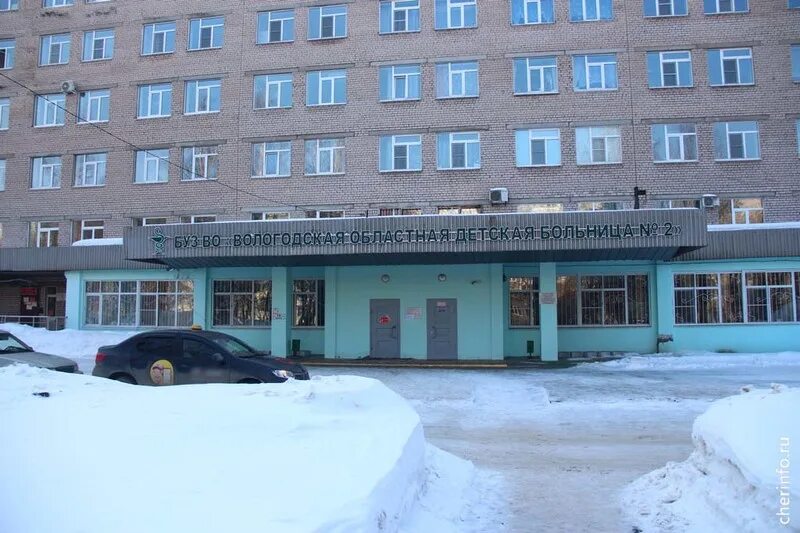 Детская городская больница Череповец. Вологодской областной детской больницы 2 Череповец. Детская больница Череповец Командарма Белова. Новая поликлиника Череповец. Сайт областной больницы череповец