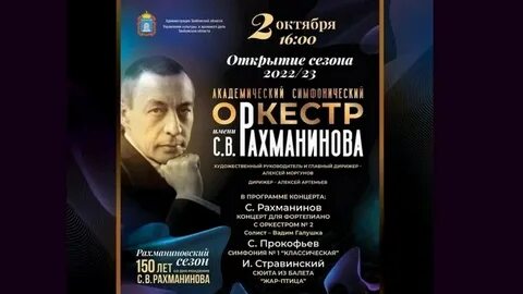 Концерты в тамбове 2024