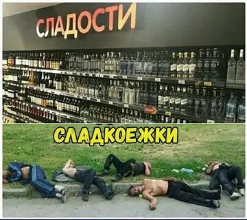 Ради выпивки