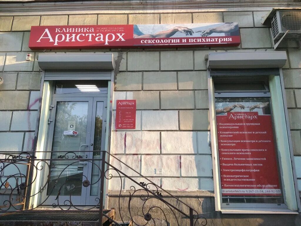 Центр психиатрии и психотерапии