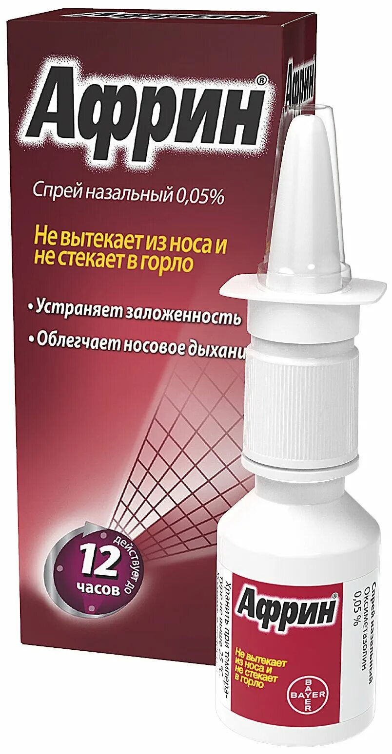 Африн отзывы. Фринозол спрей. Африн увлажняющий спрей наз. 0,05% 15мл. Фринозол спрей в нос. Сосудосуживающие капли Африн.