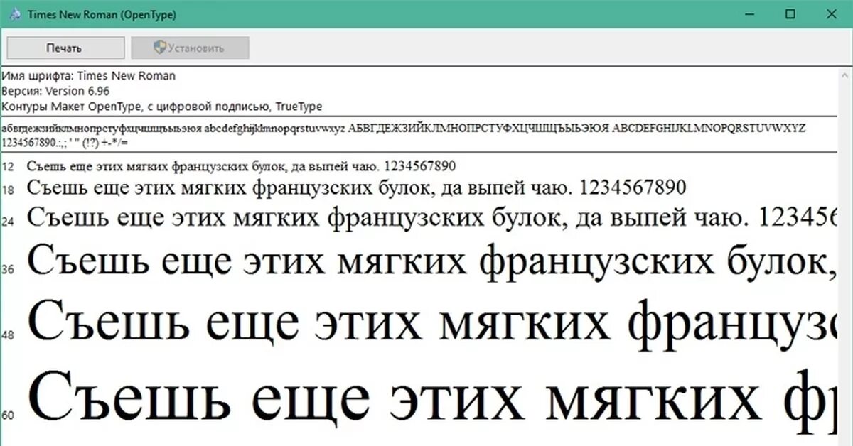 Быстрый текст на время. Начертание шрифта times New Roman. Гарнитура шрифта times New Roman.