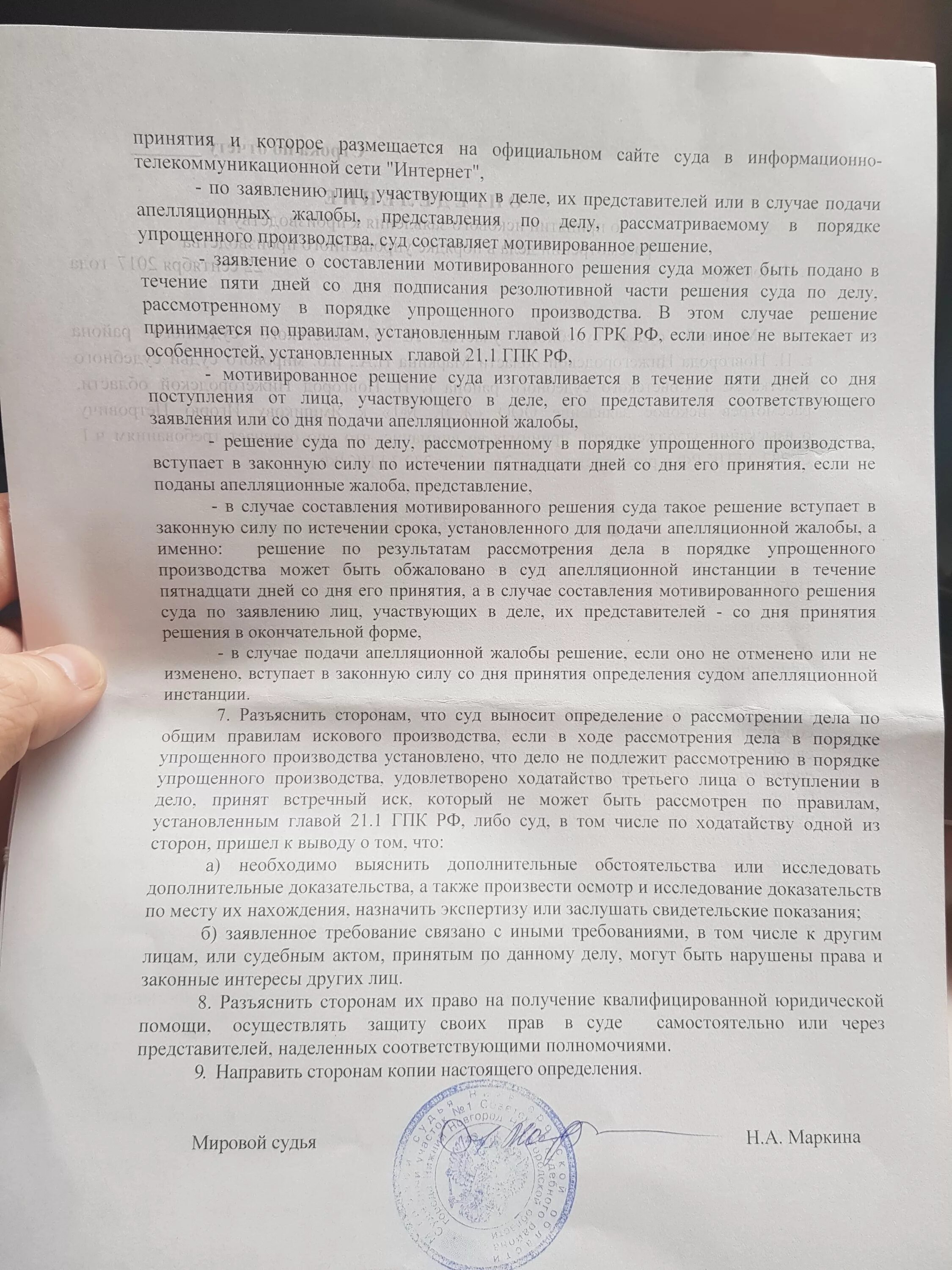 Рассмотрение дела в порядке упрощенного производства гпк. Ходатайство о принятии к производству. Определение о принятии искового заявления к рассмотрению. Определение о принятии заявления к исковому производству. Ходатайство о рассмотрении дела в порядке упрощенного производства.