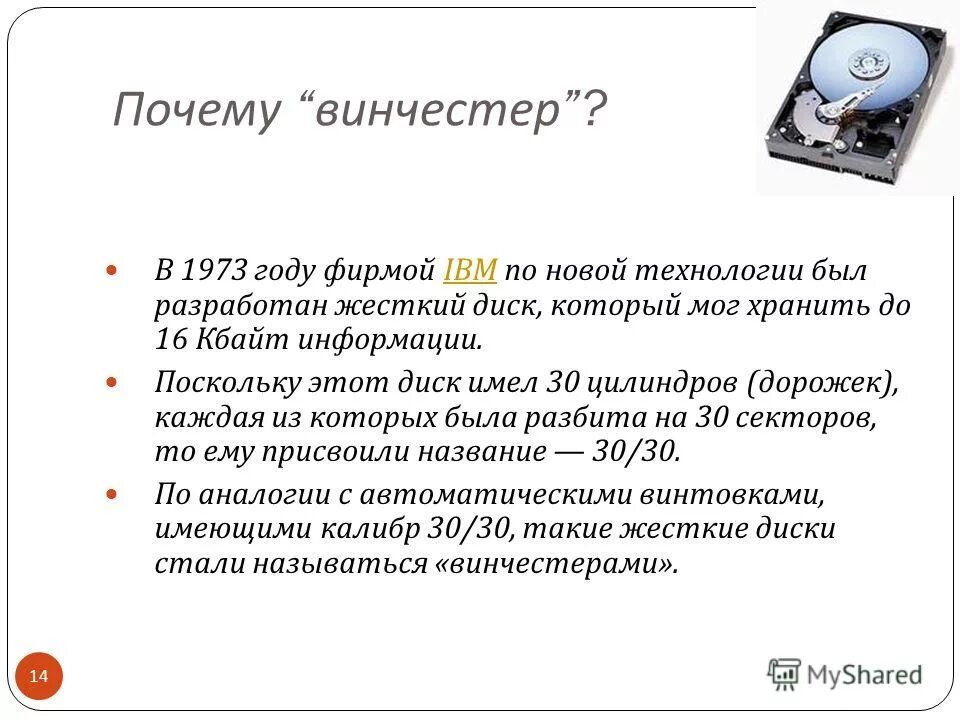 Загрузка жесткого диска. Жесткий диск нагружен на 100. Почему жесткий диск 100. Диск загружен на 100 windows 10. Диск на 100 загружен виндовс 10.