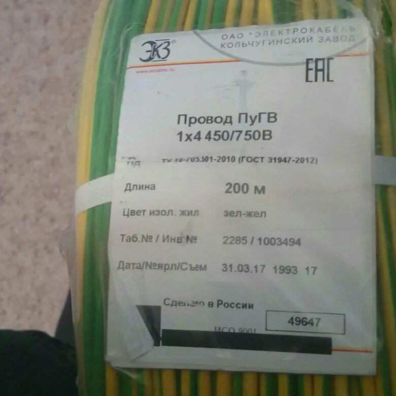 Пугв сертификат соответствия. Пугв 1х4. кабель пугв 1х4. кабель пугв 1*4.