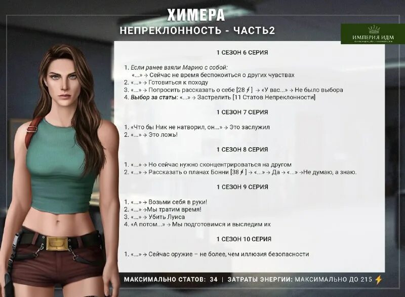 химера трехголовая. бот химера. химера референс. химера рисунок. бот химера.