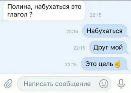 Приходят пустые