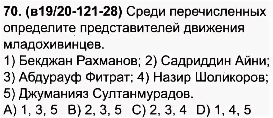 Определите что из перечисленных