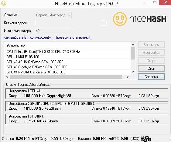 Nicehash com. NICEHASH. Найсхеш майнер. Найсхеш майнер последняя версия. NICEHASH логотип.