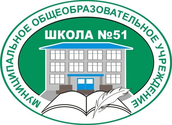 Школа 51 уроки. Школа 51 Томск. Логотип школы лицея. Эмблема школы 51. Герб школы Томск.