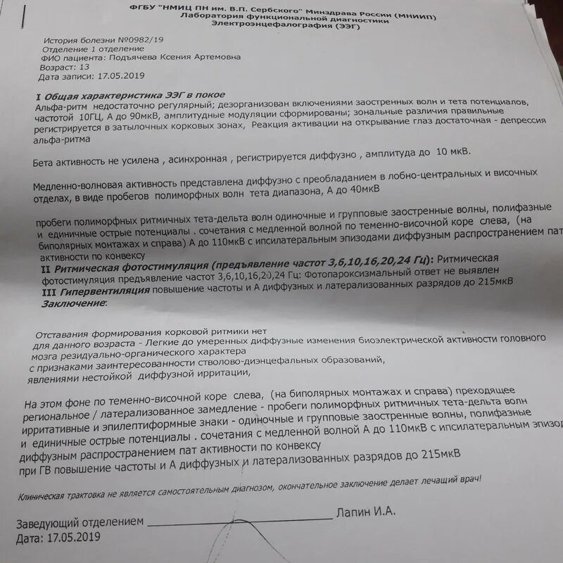 На фоне умеренных диффузных изменений