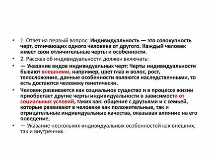 Сочинение на тему человек года