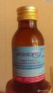 Бронхорус отзывы