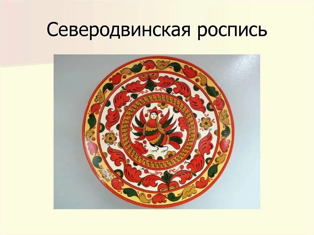 Центр русской росписи сканворд 7