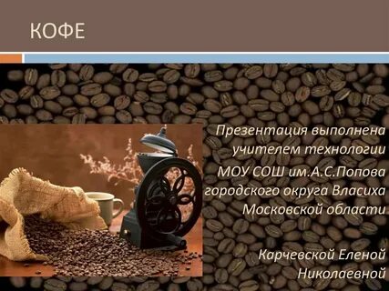 Тридцать зерен